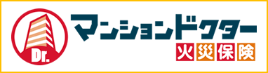 マンションドクター　火災保険